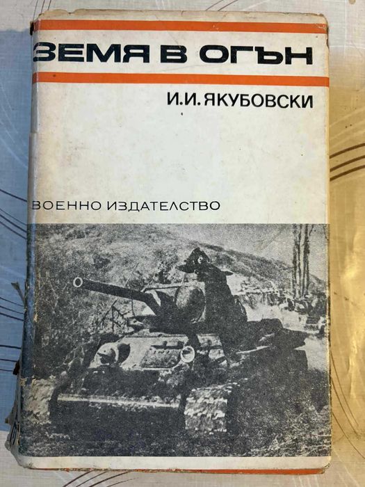 Книги по 1.50 eвро за брой