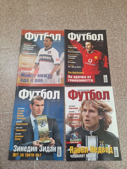 Футболни списания почти като нови
