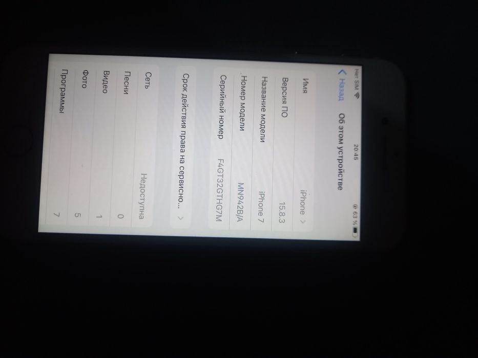 IPhone 7 в хорошем состоянии