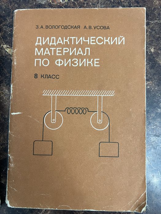 Геометрия, физика