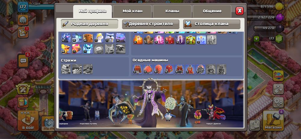 Clash of Clans .