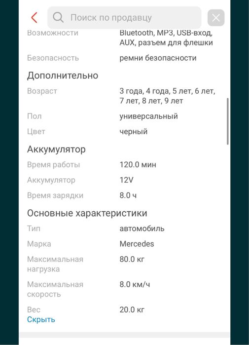 Продам детскую мишинку