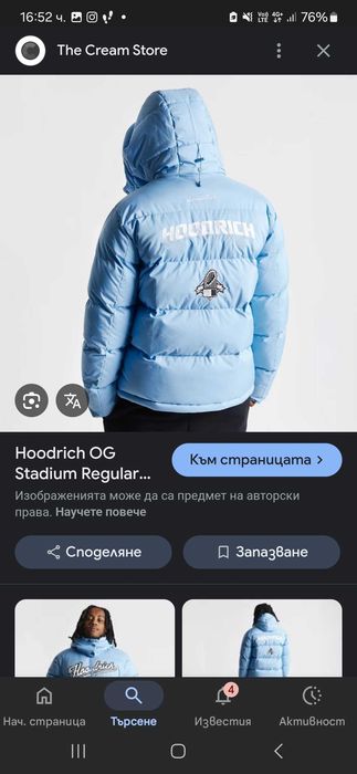 Hoodrich stadium jacket