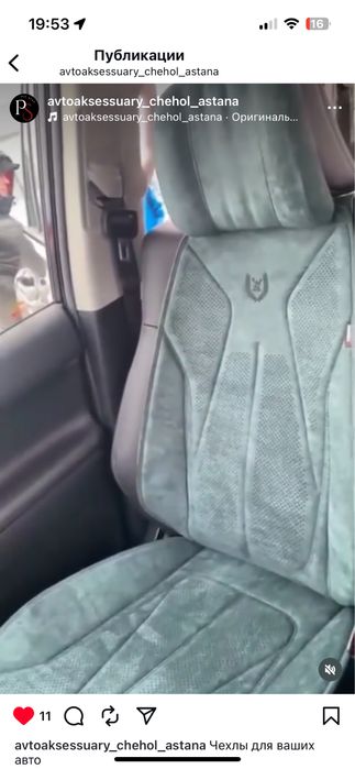 Чехол накидка для авто