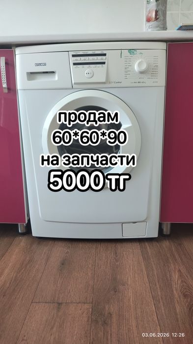 Плитка, диван, комот