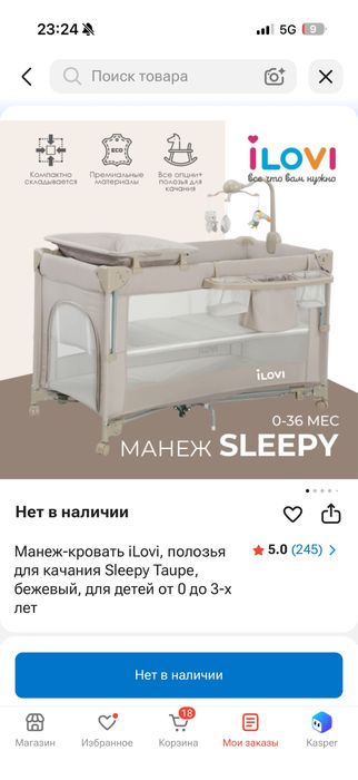 Продам кроватку