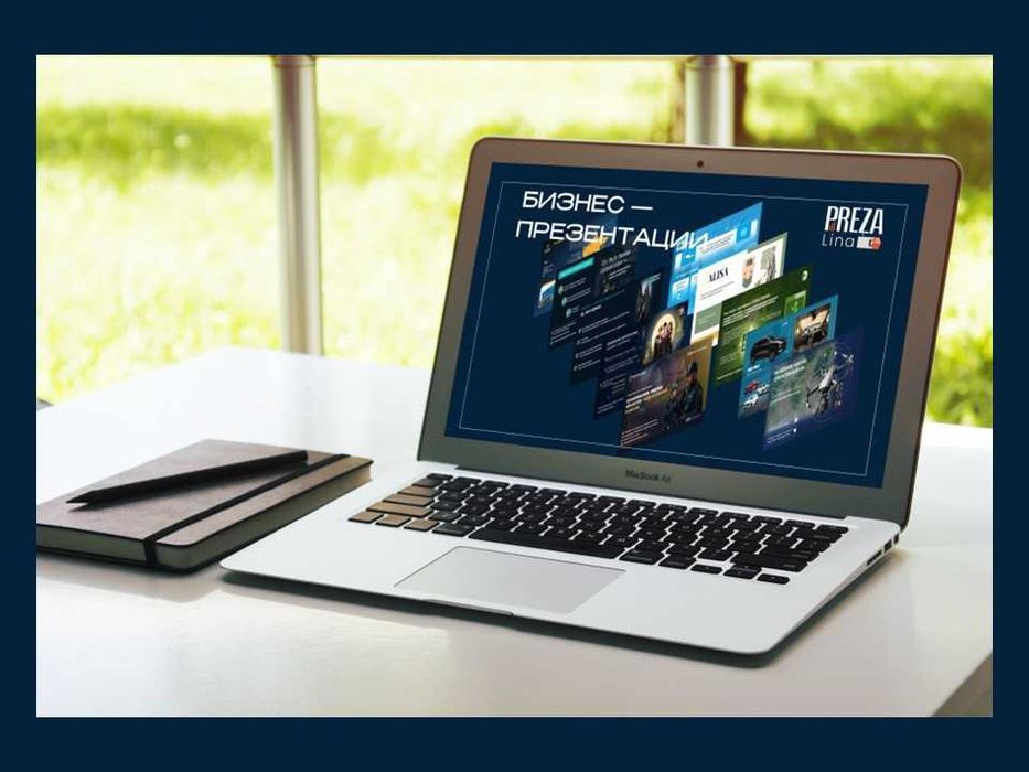 ПРЕЗЕНТАЦИИ. Создаю на заказ