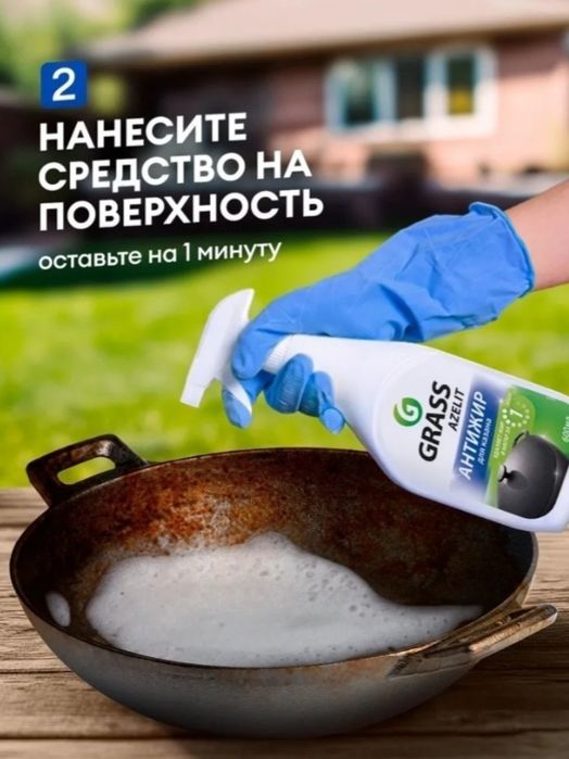 азелит  для казана