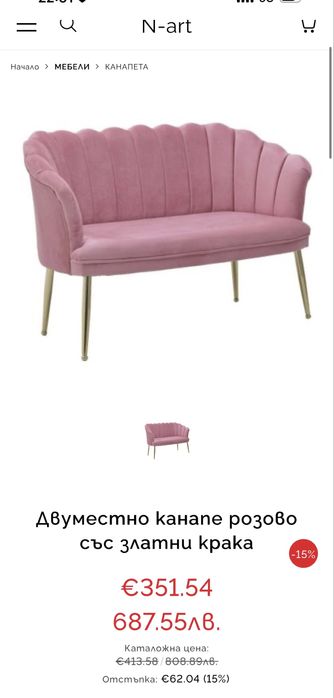 Кресло/ Диван от N-Art