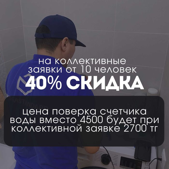 Проверка Электросчетчиков, электросчетчика