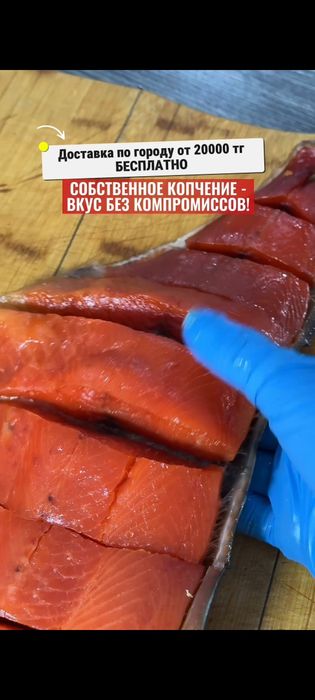 Продам рыбу слабосолёную и копчёную