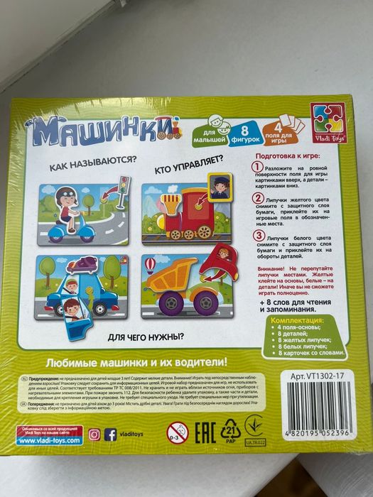 Игрушки машинки липучки 2000₸