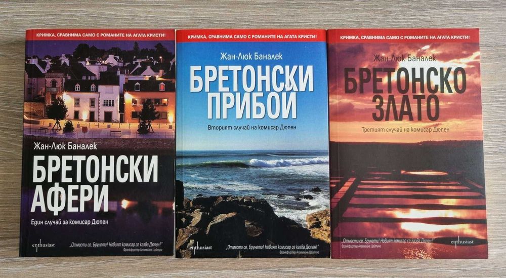 Криминални романи, фантастика, публицистика