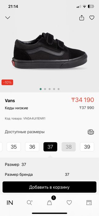 Кеды vans унисекс