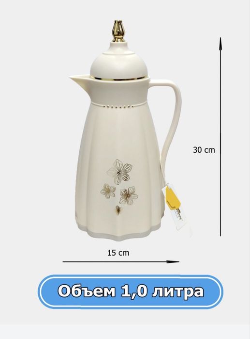 Термос, termos, termiz. Новая.