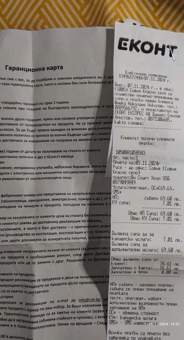 WiFi smart ключове за лампа