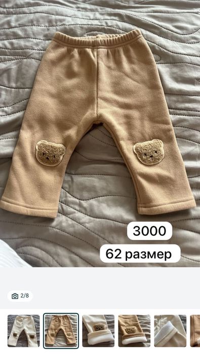 Одежда для малышей