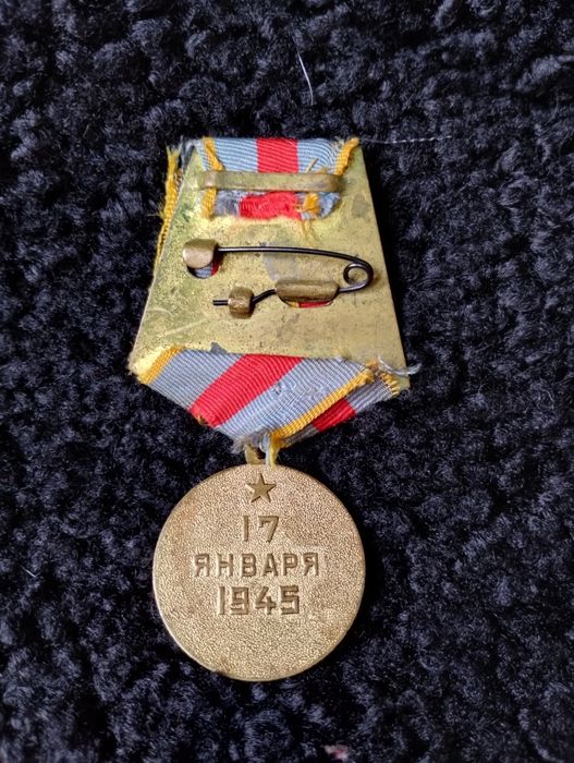 Медаль. Срочно. Без документов..