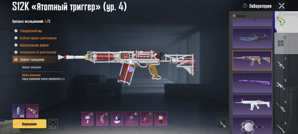 Продам аккаунт PUBG MOBILE