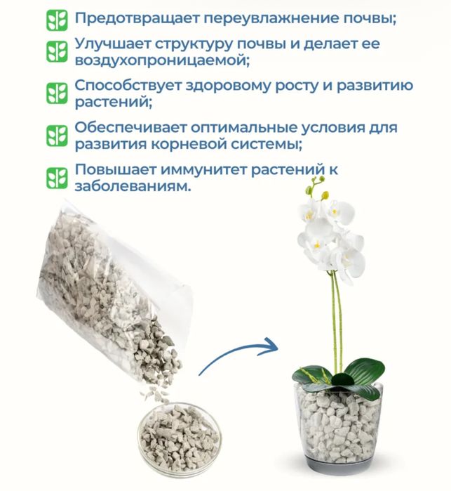 Пеностекло для растений