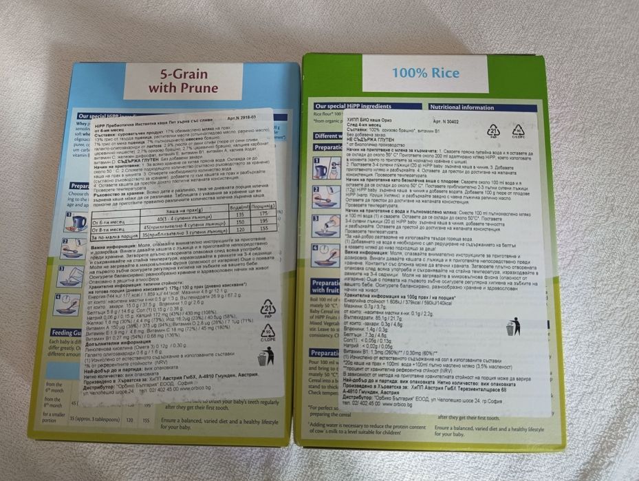 Бебешки каши HiPP – Оризова BIO и 5 зърна със слива (без добавена заха