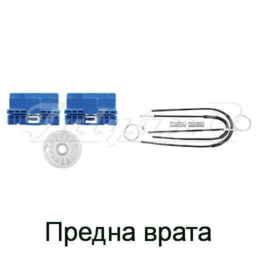 Ремонтен комплект за ел. машинка за стъкло за AUDI A6 (05-11)