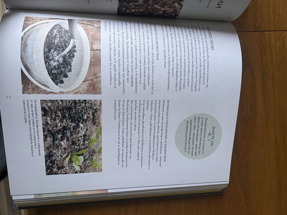 Хю Ричардс - Да отгледаме храна безплатно