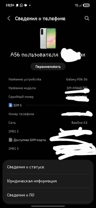 А56 телефон 256 гб