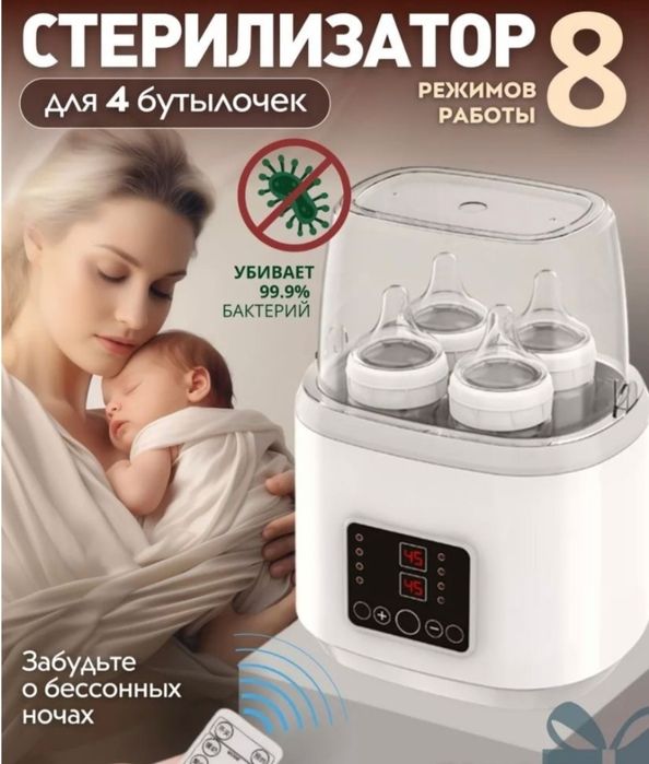 Продам стерелизатор