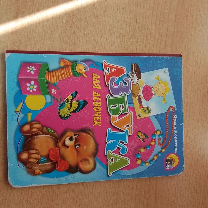 Продаю красочные книжки для малышей с плотными страницами.