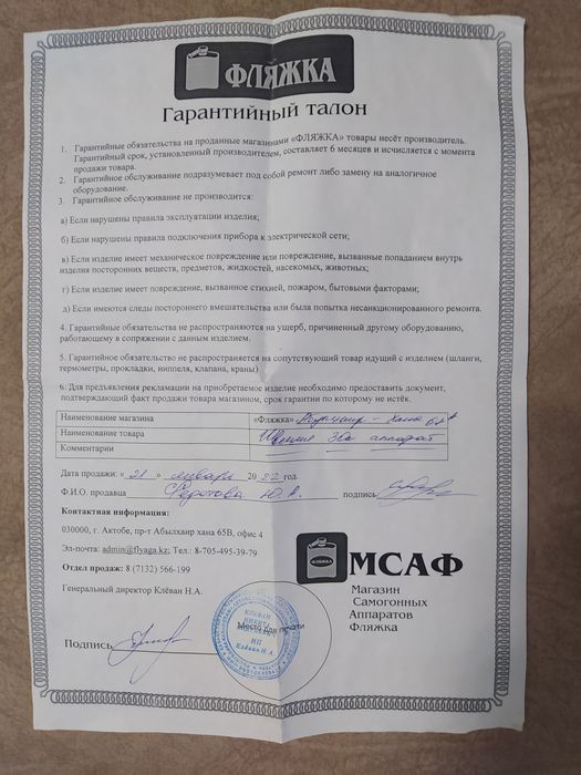 Дистиллятор Финляндия