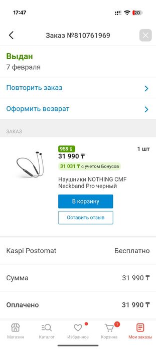 nothing cmf neckband pro