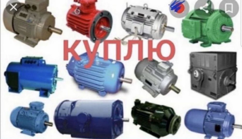 Электродвигатель