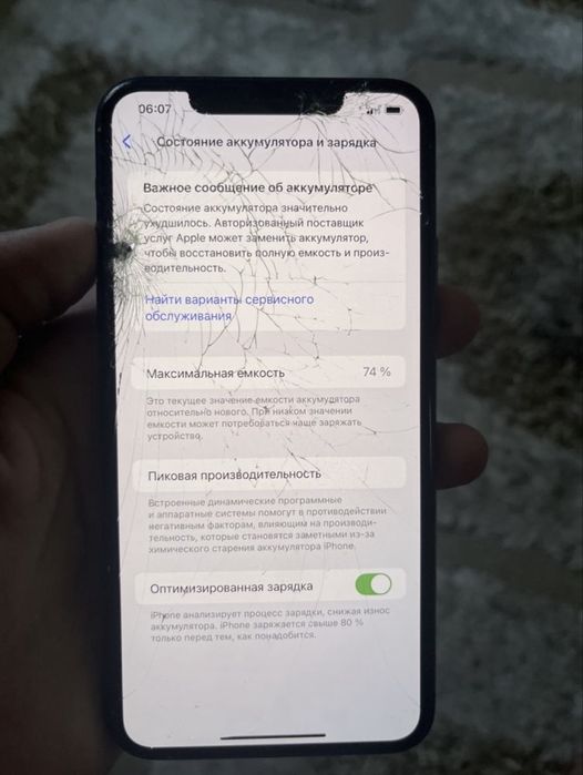 iPhone 11 Pro Max без ремонт