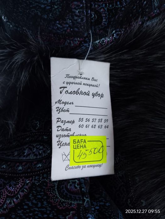 Новая Чернобурка, шапка перчатки