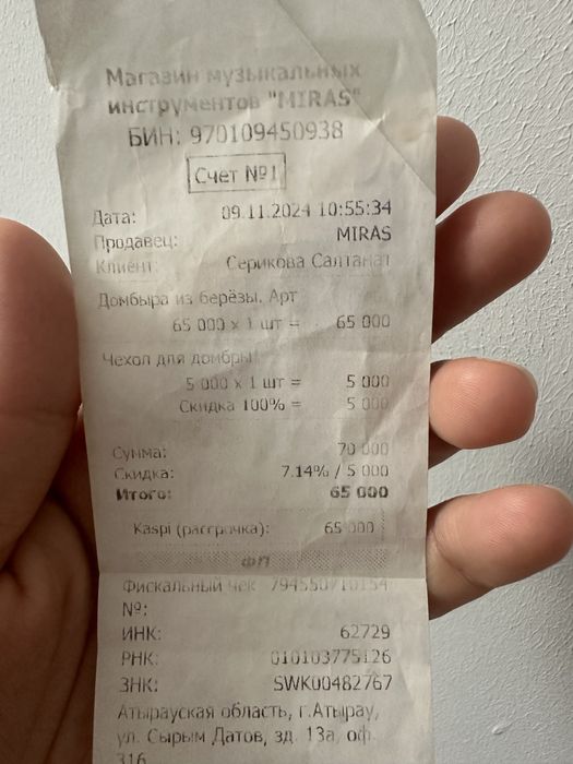 Фирменное домбыра от компаний “Mıras”