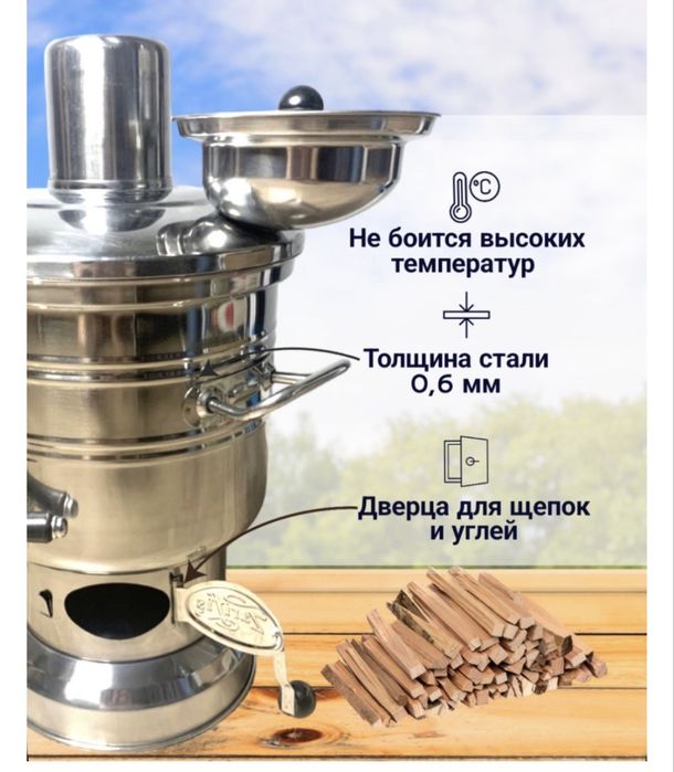 Аренда мангала, самовара и казана