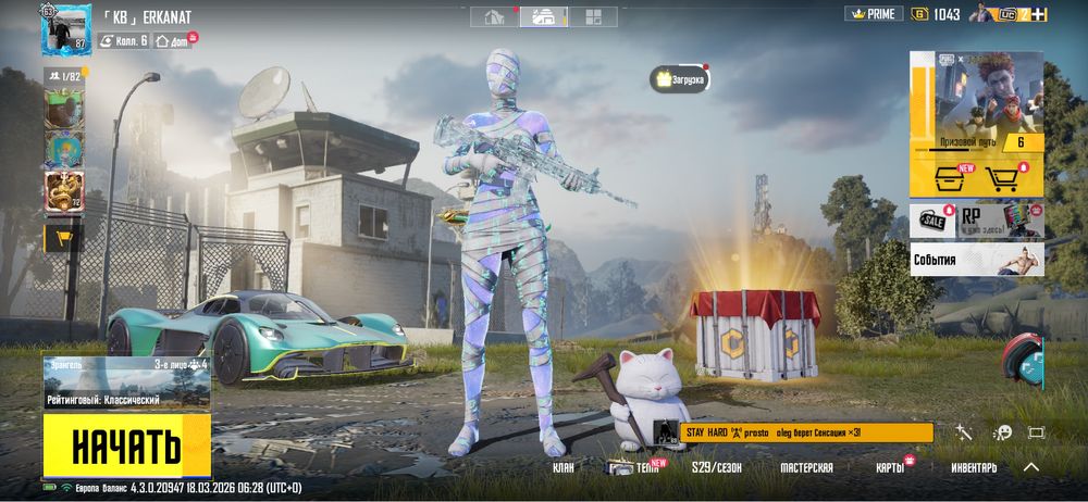 Аккаунт Пабг МОБАЙЛ