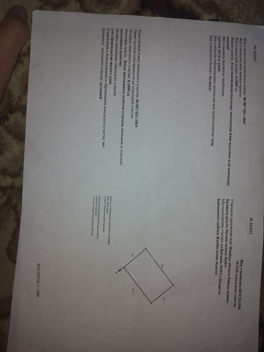 Земельный участок по 10соток два участка