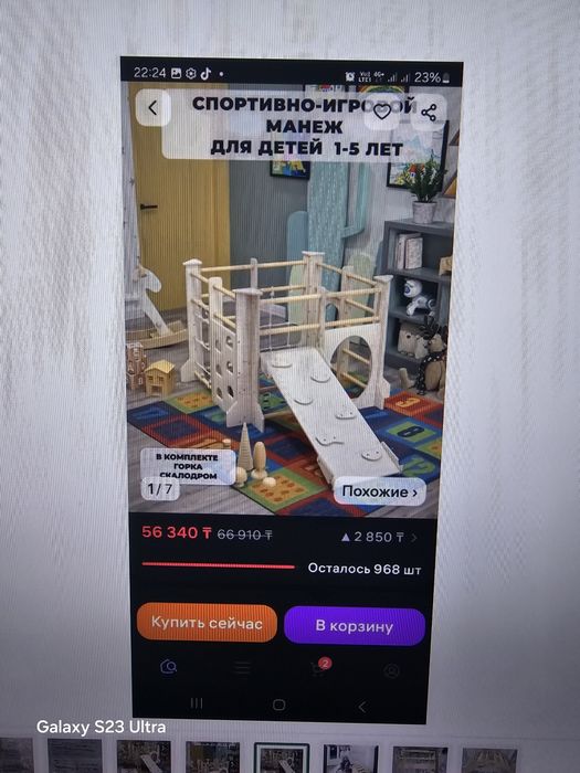 Спортивно-игровой манеж для детей