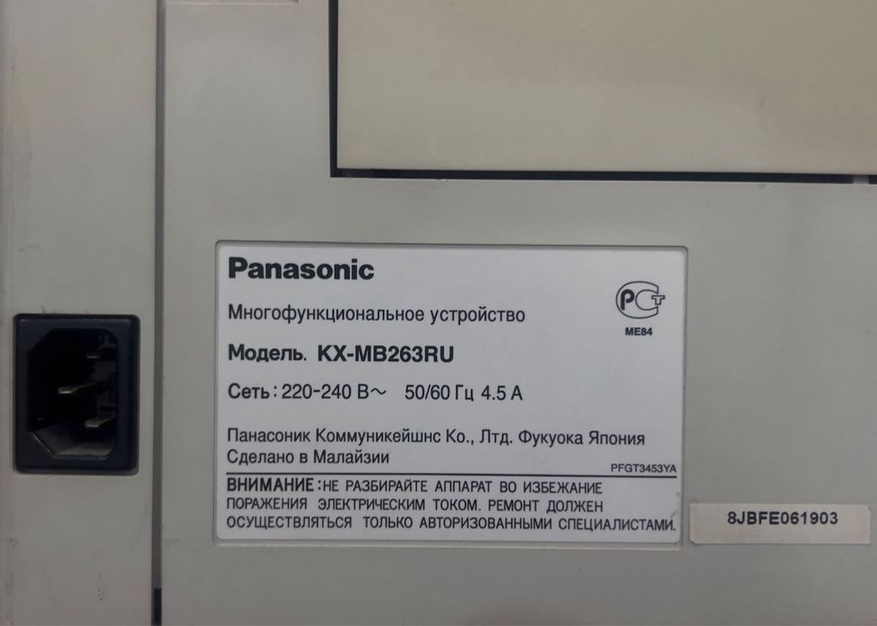Продам принтер-сканер-копир 3в1 Panasonic KX-MB263RU