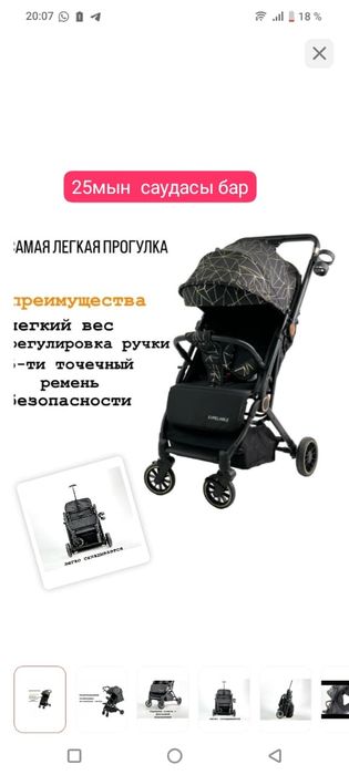 Колосяка почти новый