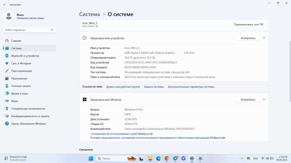 Ноутбук Acer/Nitro 5 AN515-46/Ryzen 5