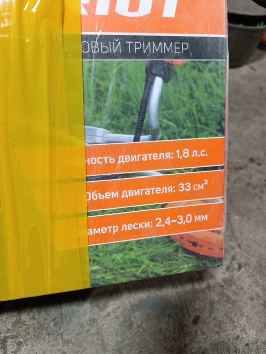 Продам! Триммер Патриот