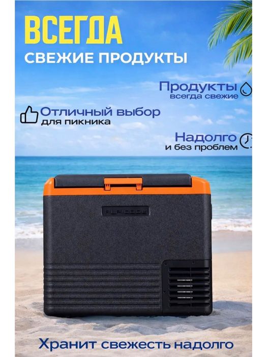 Автомобильный холодильник CL-40