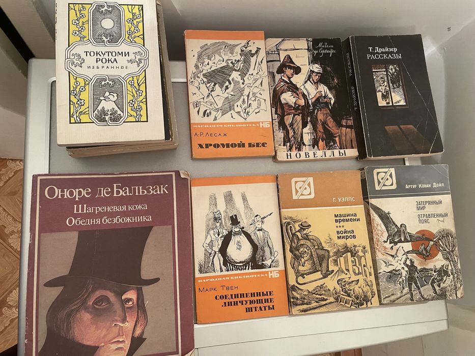 Книги зарубежная классика