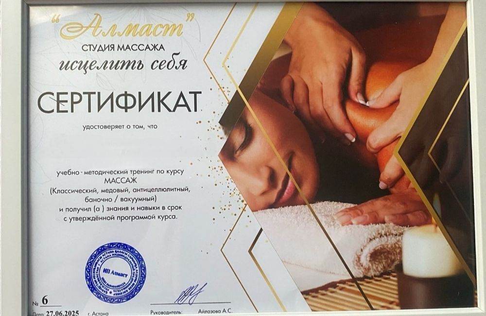 Качественный массаж на выезд