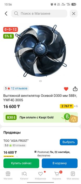 Вентилятор вытяжной