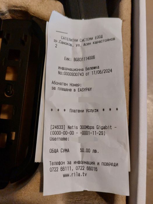 Безжичен рутер Netis WF2415