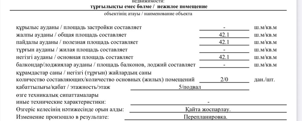 Сдается коммерческое помещение